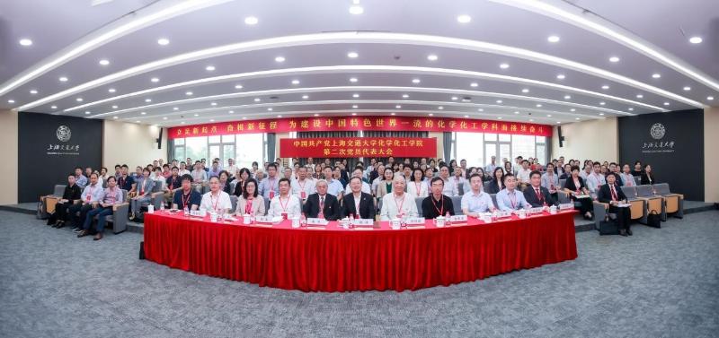 化学化工学院：党建引领风帆劲 砥砺奋进谱新篇