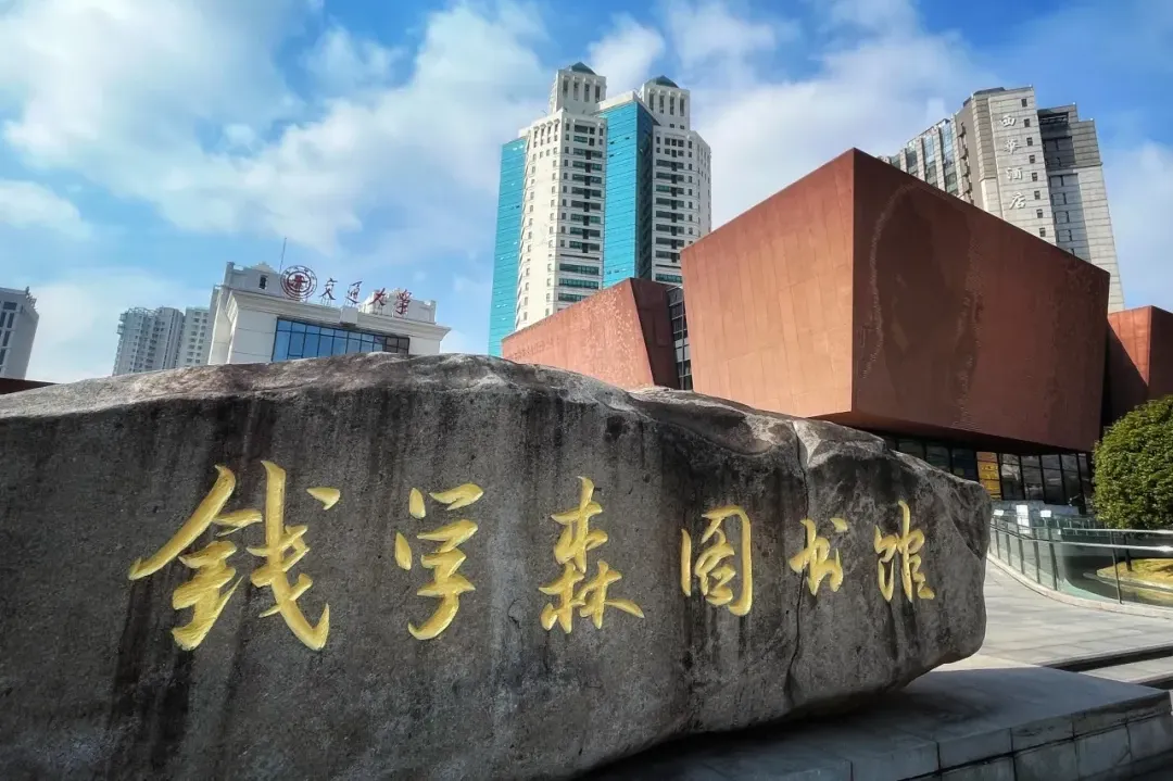 央视《新闻直播间》“校馆弦歌”系列报道走进黑人巨大精品欧美_黑人巨大精品欧美黑寡妇_黑人巨大精品欧美一区二区_黑人巨大精品欧美一区二区免费_黑人巨大跨种族video_黑人巨大无码中文字幕无码_黑人巨茎大战俄罗斯美女_黑人巨茎大战俄罗斯美女钱学森图书馆